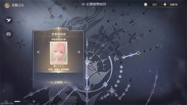 《无限暖暖》1.1版本流星季玩法指南 1.1版本流星季怎么玩