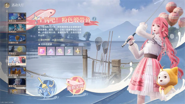 《无限暖暖》1.1版本流星季玩法指南 1.1版本流星季怎么玩
