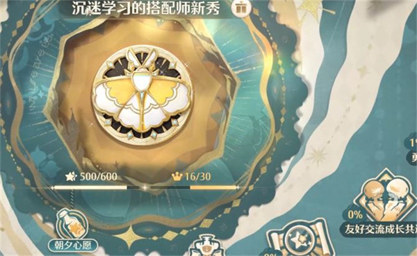 《无限暖暖》全部课程种类介绍说明