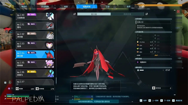 《幻兽帕鲁》新版本工作图鉴一览