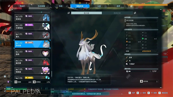 《幻兽帕鲁》新版本工作图鉴一览