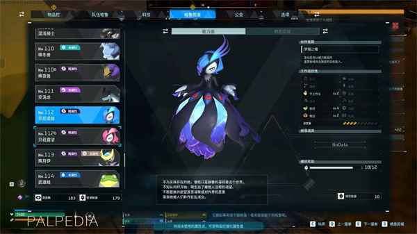 《幻兽帕鲁》新版本工作图鉴一览