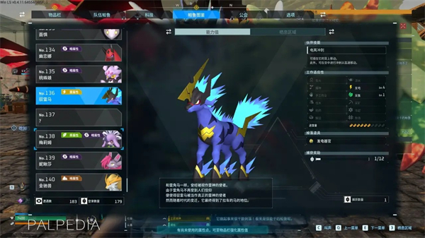 《幻兽帕鲁》新版本工作图鉴一览