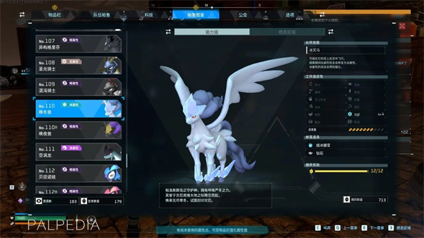 《幻兽帕鲁》新版本工作图鉴一览