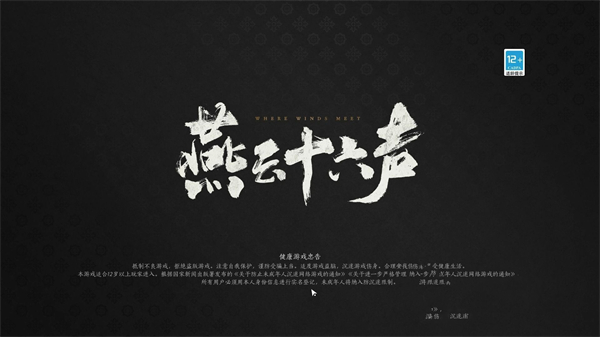 《燕云十六声》武学升级材料获得途径汇总