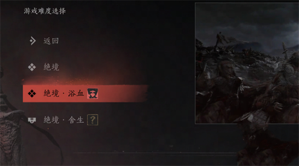 《燕云十六声》难度调整位置详细介绍