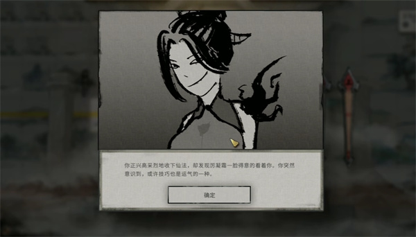 《鬼谷八荒》手游神女传介绍及玩法攻略