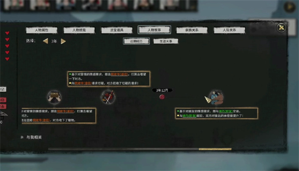 《鬼谷八荒》手游神女传介绍及玩法攻略