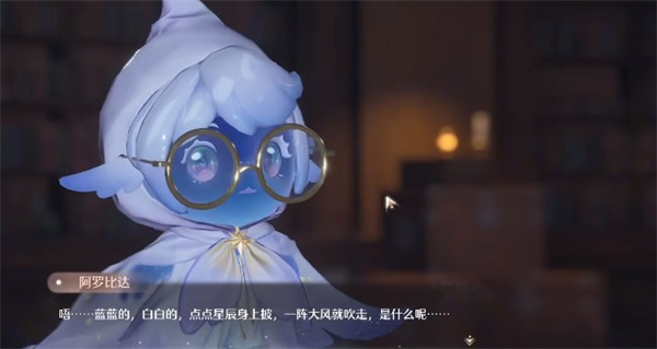 《无限暖暖》飞越星云任务攻略分享