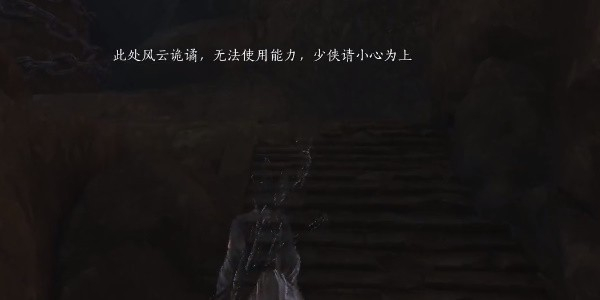 《燕云十六声》泥犁三垢偷师流程 武学泥犁三垢怎么偷师