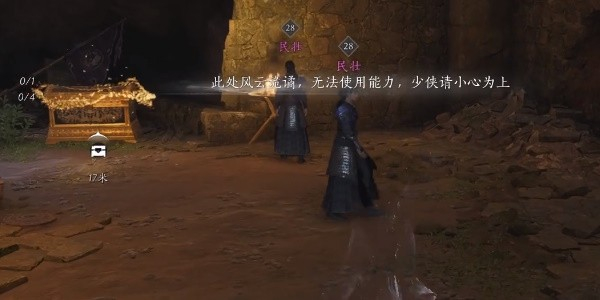 《燕云十六声》明川药典在哪能学到 明川药典偷师任务攻略