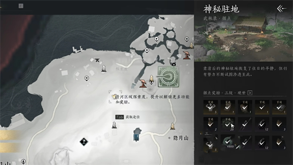 《燕云十六声》武学天赋怎么样突破 武学天赋突破方法