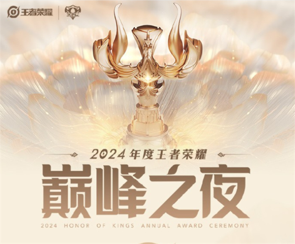《王者荣耀》KPL最佳候选名单一览