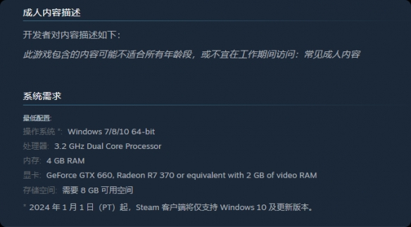 《惨痕》配置要求介绍