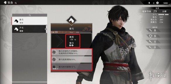 《真三国无双起源》马升级方法