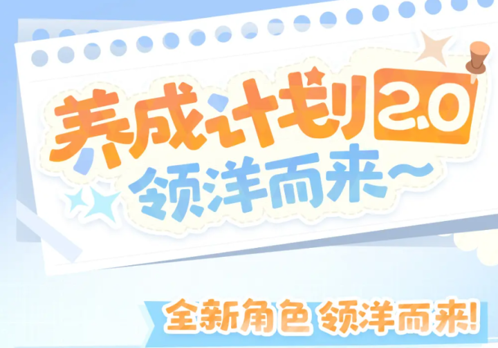 《碧蓝航线》蛇年新春第二弹活动今日上线 携手领洋者开启新征程！