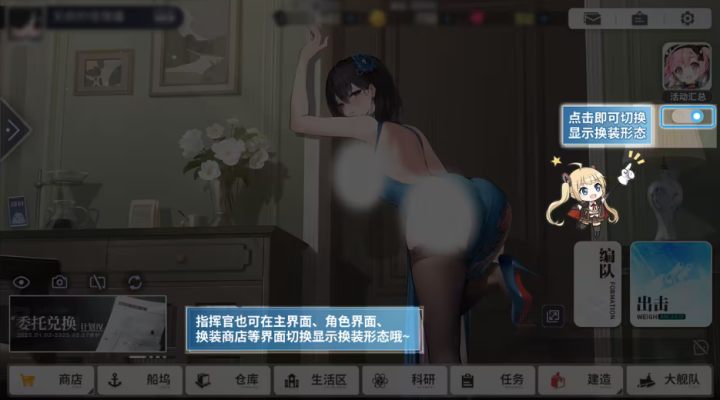 《碧蓝航线》蛇年新春第二弹活动今日上线 携手领洋者开启新征程！