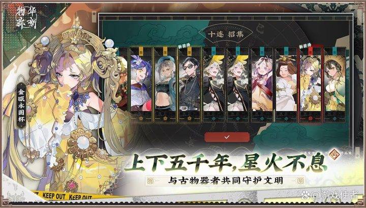 《物华弥新》x《国家宝藏》新春正式联动 共绘文化创新传承新蓝图