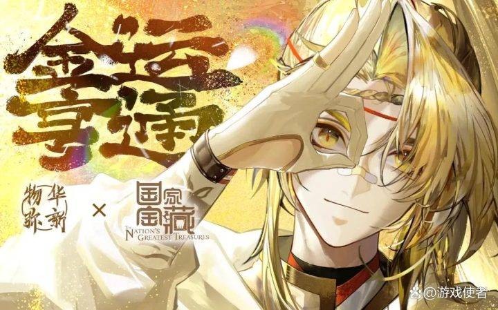 《物华弥新》x《国家宝藏》新春正式联动 共绘文化创新传承新蓝图