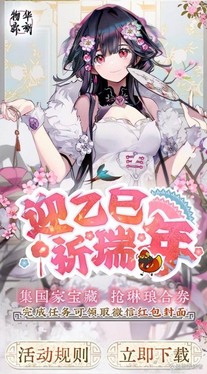 《物华弥新》x《国家宝藏》新春正式联动 共绘文化创新传承新蓝图