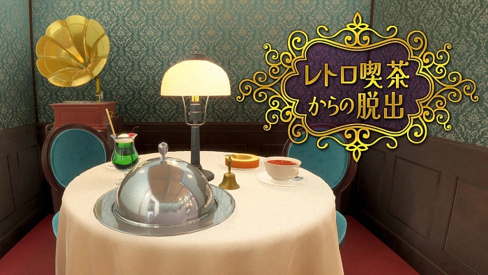 《复古茶店大逃脱》登陆Nintendo Switch，开启解谜逃生之旅！
