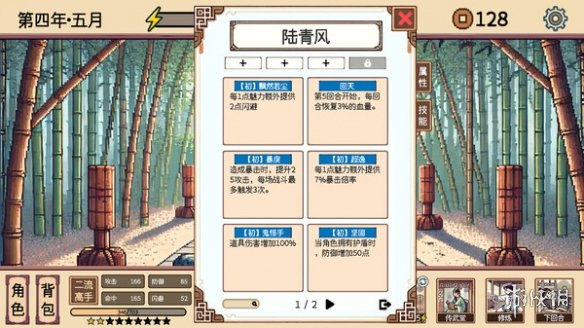 《小小侠客模拟器》闪退解决方法