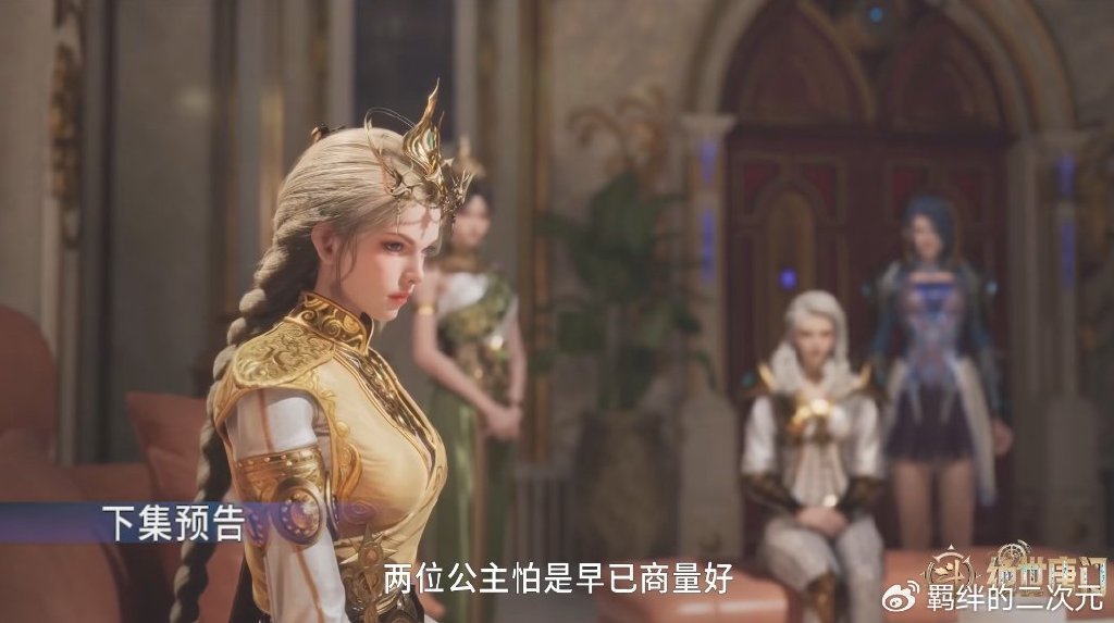 火凤圣女登场，徐天然将被暗杀，玉天龙王秋儿打赌，史莱克进二强