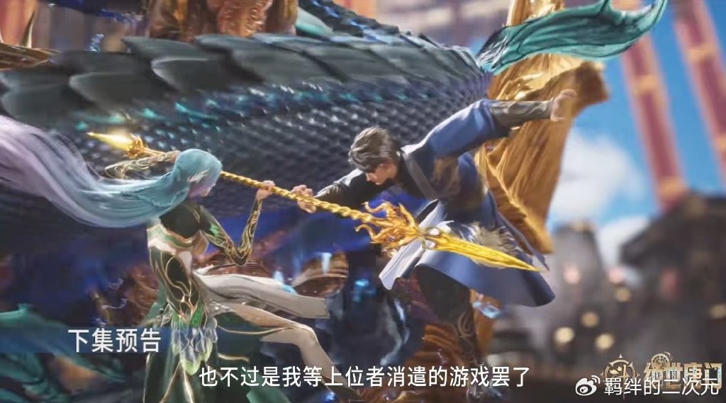 火凤圣女登场，徐天然将被暗杀，玉天龙王秋儿打赌，史莱克进二强