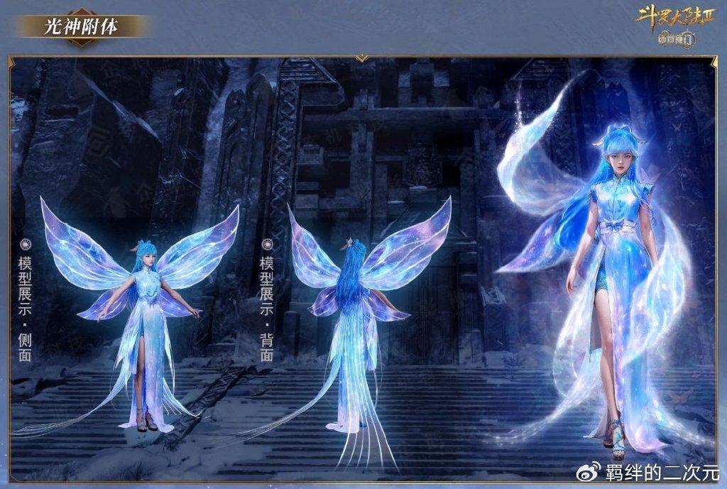 冬儿光神附体形态美翻，天帝之锤特效优化，与雨浩放弃斩杀龙傲天