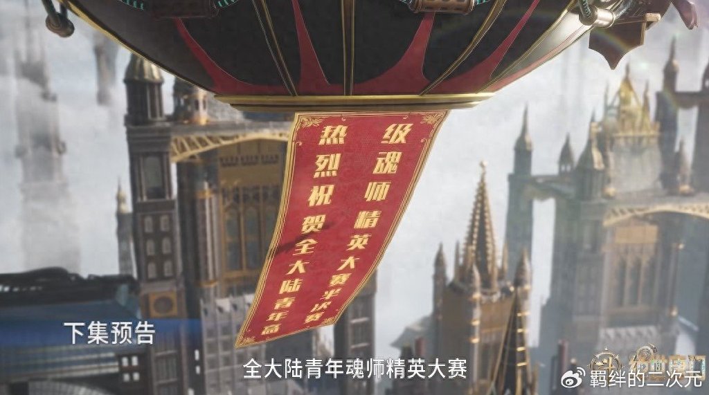 半决赛打响，唐雅终于上场，天龙门迎战史莱克，玉天龙打飞王秋儿