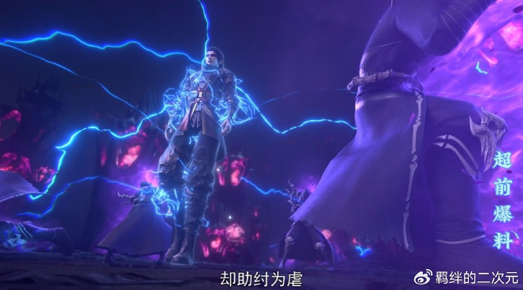 小医仙牵制尊老，萧炎屠杀魂殿护法，拷问出药老位置，师徒终重逢