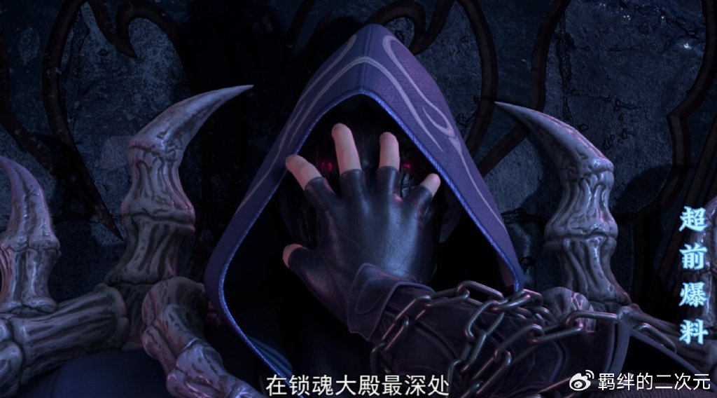 小医仙牵制尊老，萧炎屠杀魂殿护法，拷问出药老位置，师徒终重逢