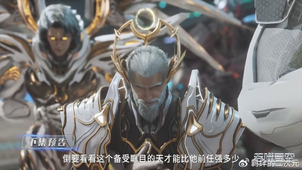 罗峰上任监察特使，接风宴太有排面，幻灵王登场，洪哥中美人计