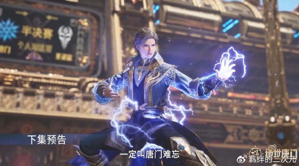 唐雅变蓝银圣女真相曝光，复仇铁血宗，贝贝横扫圣灵宗，迎战唐雅