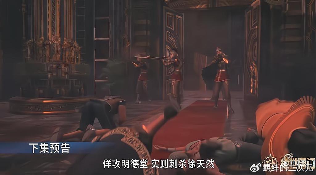 唐门史莱克被困明都，许久久有逃命之法，马小桃加戏沦为太子保镖
