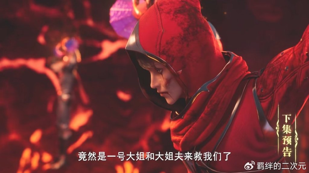 神印王座超前预告，皓晨闯囚牢，营救杨文昭，小伙伴魔改全都未死