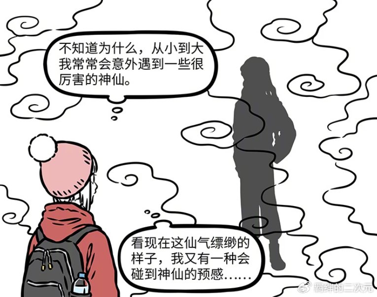非人哉新菩萨登场，偶遇九月，伪装初中生失败，甚至把大光相扔了