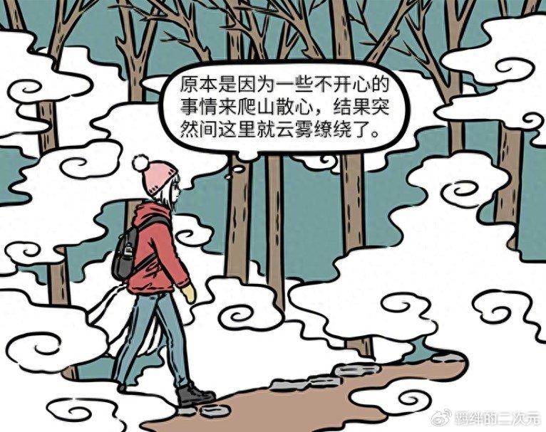 非人哉新菩萨登场，偶遇九月，伪装初中生失败，甚至把大光相扔了
