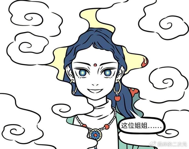 非人哉新菩萨登场，偶遇九月，伪装初中生失败，甚至把大光相扔了