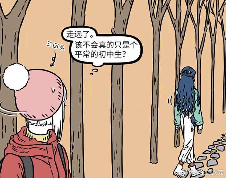 非人哉：新菩萨治好九月的烦恼，离开之际玩消失术，实则掉沟里了