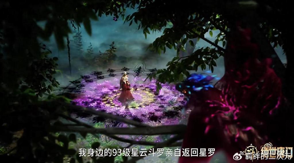 星云斗罗陨落，玄老赶到明都，雨浩拒绝杀太子，秋儿加戏约见雨浩