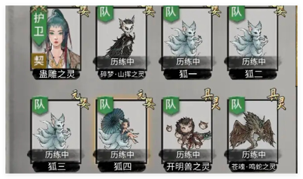 《鬼谷八荒》手游宠物化形词条sl操作教程