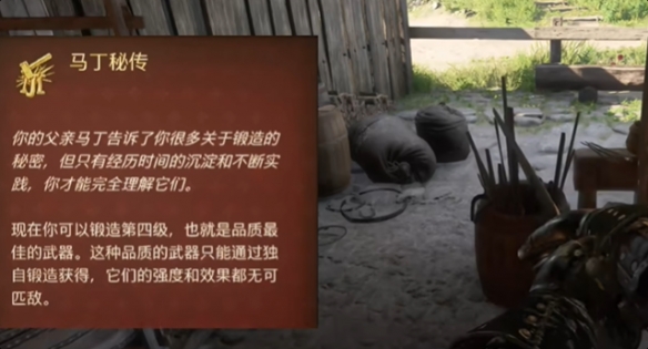 《天国拯救2》技能推荐