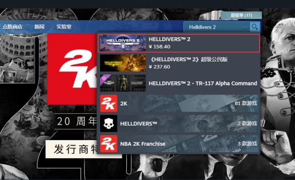 《绝地潜兵2》steam商店名称介绍