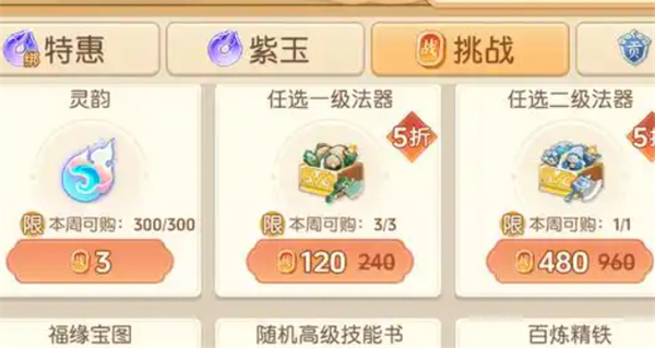 《离火之境》侠义积分刷取攻略分享