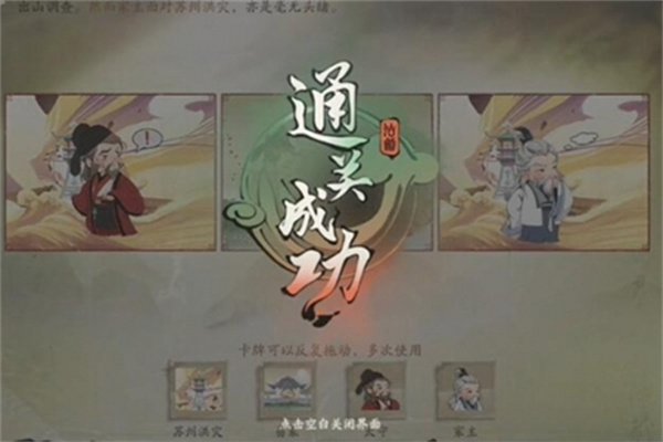 《仙剑世界》易家故院进入方法分享
