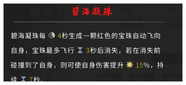 《鬼谷八荒》手游洪荒法宝选择推荐