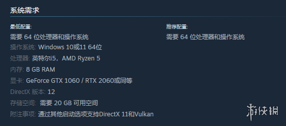 《勇气与刀锋》配置要求一览