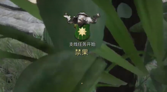《天国拯救2》支线任务禁果图文攻略