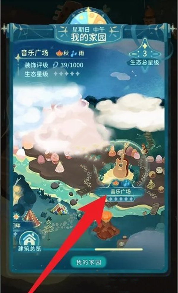 《晚安森林》音乐广场升星方法分享